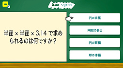 クイズ！あなたの学力、小学生より上？ー解けなきゃ恥ずかしい一般常識クイズー