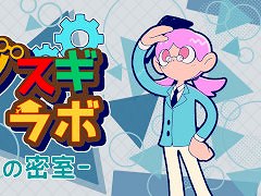 新作脱出ゲーム「ナゾスギラボ 15の密室」，PC/Switch2/Switch向けにリリース。「脱出力」を研究する施設「ナゾスギラボ」が舞台