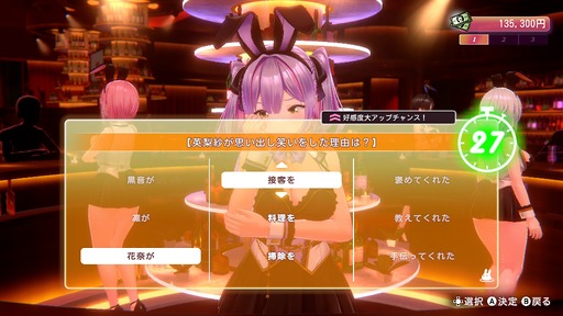 画像ギャラリー No.008のサムネイル画像 / 「お紳士の遊び」がパワーアップした「バニーガーデン2」，詳細情報を発表。PCとSwitch向けに2026年春発売