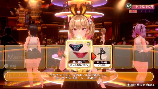 画像ギャラリー No.035のサムネイル画像 / 「お紳士の遊び」がパワーアップした「バニーガーデン2」，詳細情報を発表。PCとSwitch向けに2026年春発売