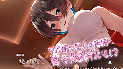 画像ギャラリー No.009のサムネイル画像 / お紳士様向け恋愛ADV「バニーガーデン2」，最新PVを公開。「凜」が酔って歌う姿や，作中のドキドキASMRシーンなどを収録