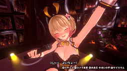 画像ギャラリー No.010のサムネイル画像 / お紳士様向け恋愛ADV「バニーガーデン2」，最新PVを公開。「凜」が酔って歌う姿や，作中のドキドキASMRシーンなどを収録