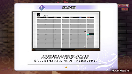 画像ギャラリー No.009のサムネイル画像 / ［プレイレポ］恋愛ADV「バニーガーデン2」は“お紳士の遊び”もパワーアップ。ASMR系はヘッドホン推奨！