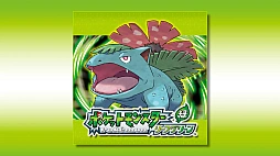 画像ギャラリー No.004のサムネイル画像 / 「ポケットモンスター ファイアレッド・リーフグリーン」,本日「Pokémon Presents」終了後に配信。特別版は28日発売