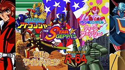 70年代風ロボットアニメ ゲッP-X