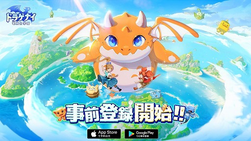 画像ギャラリー No.002のサムネイル画像 / 空中戦アクションRPG「ドラゲナイ:竜騎士学園」事前登録の受付を開始。50万人達成でSSRペット「トトリ」を配布