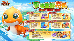 ドラゲナイ：竜騎士学園