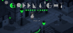 Green Light