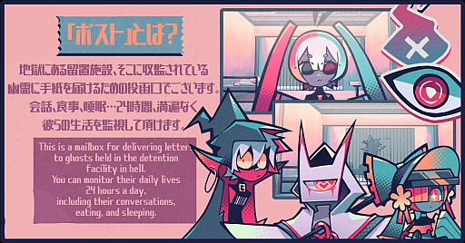 画像ギャラリー No.001のサムネイル画像 / 地獄で収監されている幽霊たちに手紙を届けるゲーム「Posthumors」，2027年後半にリリース予定