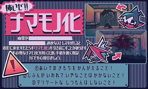 画像ギャラリー No.005のサムネイル画像 / 地獄で収監されている幽霊たちに手紙を届けるゲーム「Posthumors」，2027年後半にリリース予定