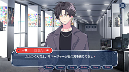 アイドルと〇〇しちゃダメですか？ -恋愛拡張版-