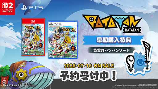 画像ギャラリー No.001のサムネイル画像 / 「ラタタン」，Switch2＆PS5向けパッケージ版の予約受付を開始。早期購入特典はレジェンド武器「英霊刀 バンバンソード」の開放コード