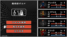 エーテリアの迷宮