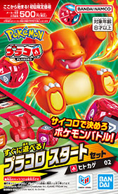 画像ギャラリー No.013のサムネイル画像 / 「BANDAI TABLETOP GAMES」が始動。第1弾はサイコロポケモンバトル「プラコロ」とミニチュアボードゲーム「GUNDAM ASSEMBLE」