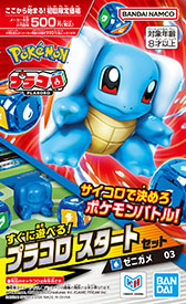 画像ギャラリー No.014のサムネイル画像 / 「BANDAI TABLETOP GAMES」が始動。第1弾はサイコロポケモンバトル「プラコロ」とミニチュアボードゲーム「GUNDAM ASSEMBLE」