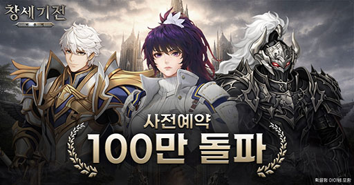 画像ギャラリー No.002のサムネイル画像 / 韓国で歴史あるシリーズとして知られる「創世記戦」をベースとした放置系RPG「War of Genesis: Idle Heroes」，3月10日に配信