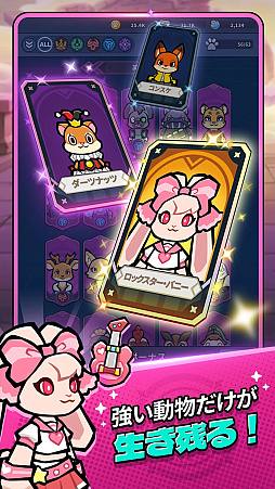 アニマル・バスターズ