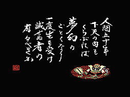 画像ギャラリー No.006のサムネイル画像 / 「コンソールアーカイブス 信長の野望・全国版」，3月5日配信開始。「信長」シリーズの草分けとなった作品が登場