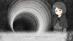 画像ギャラリー No.002のサムネイル画像 / ビジュアルノベル「死とは何か？」，Steamでリリース。墓守の女性の語りを通して「死」について考えていく