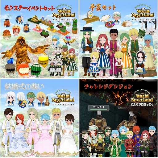 画像ギャラリー No.003のサムネイル画像 / 架空の王国に移住して，人生を謳歌しよう。箱庭ライフシム「ワールドネバーランド エルネア王国の日々」，PS4版を配信開始。DLC4種も同時発売