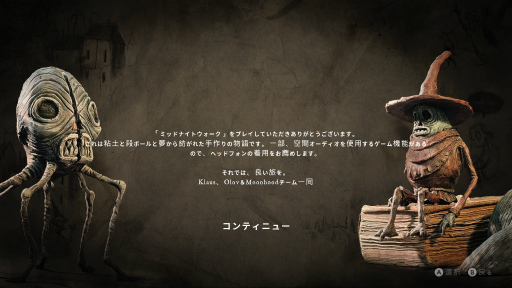 画像ギャラリー No.008のサムネイル画像 / ［プレイレポ］眠れぬ夜，枕元のSwitch2でココロだけ“ウォーキング”させる。「The Midnight Walk」の寓意に満ちた世界を歩くひととき