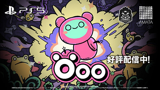画像ギャラリー No.001のサムネイル画像 / 高評価パズルアクションゲーム「Öoo」，PS5版を本日発売。爆弾いもむしを操作し，自身を爆発させて道を拓こう