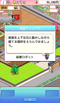 画像ギャラリー No.006のサムネイル画像 / ドラえもんと仲間達のスイーツ開拓史。ピクセルアートの藤子・F・不二雄ワールドのキャラが総登場する「ドラえもんのどら焼き屋さん物語+」（今日から始めろApple Arcade #66）