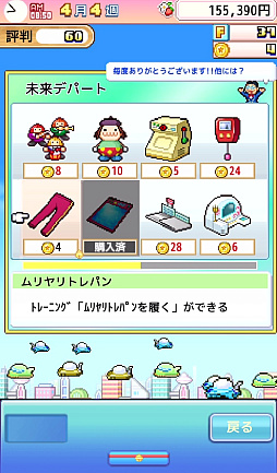 画像ギャラリー No.009のサムネイル画像 / ドラえもんと仲間達のスイーツ開拓史。ピクセルアートの藤子・F・不二雄ワールドのキャラが総登場する「ドラえもんのどら焼き屋さん物語+」（今日から始めろApple Arcade #66）