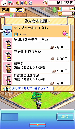 画像ギャラリー No.020のサムネイル画像 / ドラえもんと仲間達のスイーツ開拓史。ピクセルアートの藤子・F・不二雄ワールドのキャラが総登場する「ドラえもんのどら焼き屋さん物語+」（今日から始めろApple Arcade #66）