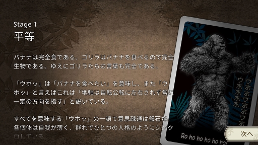 画像ギャラリー No.002のサムネイル画像 / 一人用ゴリラ増やしカードゲーム「ゴリティア」，デジタル版を3月19日に配信開始。バナナを管理しながら，7匹以上のゴリラを並べて勝利を目指せ