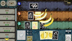 画像ギャラリー No.002のサムネイル画像 / 1人用カードゲーム「ゴリティア」，本日発売。バナナを管理しながらゴリラの群れを拡大していこう