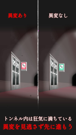 画像ギャラリー No.002のサムネイル画像 / ホラーゲーム「縁切りトンネル」，スマホ向けにリリース。うさぎのぬいぐるみを捨てに来た子どもが，異変だらけのトンネルからの脱出を目指す