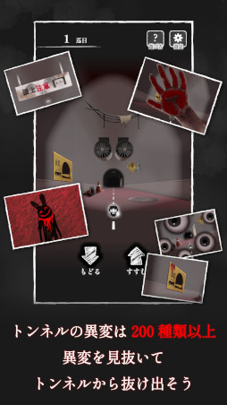 画像ギャラリー No.003のサムネイル画像 / ホラーゲーム「縁切りトンネル」，スマホ向けにリリース。うさぎのぬいぐるみを捨てに来た子どもが，異変だらけのトンネルからの脱出を目指す