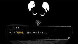 画像ギャラリー No.003のサムネイル画像 / 荷物の中身を見なければよかった。クトゥルフ神話をモチーフにしたダーク配達ADV「CARGO:HUMAN」，Steamストアページを公開