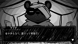 画像ギャラリー No.005のサムネイル画像 / 荷物の中身を見なければよかった。クトゥルフ神話をモチーフにしたダーク配達ADV「CARGO:HUMAN」，Steamストアページを公開