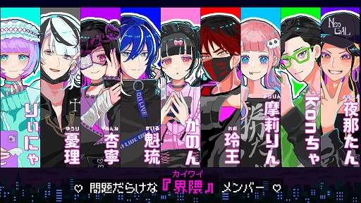 画像ギャラリー No.001のサムネイル画像 / 架空の都市を舞台にしたフリーゲーム「トー京Xtrip」，Steamとブラウザで本日配信。ストリーマーや推し活女子ら，Z世代の青春を描く
