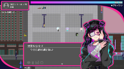 画像ギャラリー No.005のサムネイル画像 / ［プレイレポ］最後にとびきりの迷惑をかけてやろうと思った――令和初頭の“界隈”と異世界がクロスする「トー京Xtrip」が描く，危ういトリップの行方