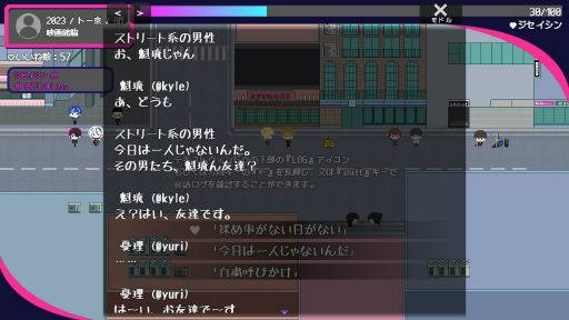 画像ギャラリー No.019のサムネイル画像 / ［プレイレポ］最後にとびきりの迷惑をかけてやろうと思った――令和初頭の“界隈”と異世界がクロスする「トー京Xtrip」が描く，危ういトリップの行方