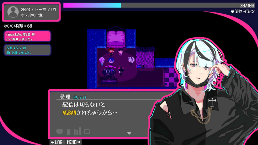 画像ギャラリー No.027のサムネイル画像 / ［プレイレポ］最後にとびきりの迷惑をかけてやろうと思った――令和初頭の“界隈”と異世界がクロスする「トー京Xtrip」が描く，危ういトリップの行方