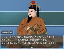 画像ギャラリー No.004のサムネイル画像 / 攻略対象キャラは聖徳太子や中臣鎌足，大伴家持，行基。奈良を舞台にした乙女ゲーム「なら☆こい」開発中