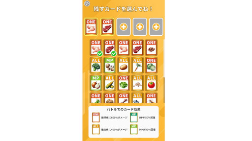 画像ギャラリー No.003のサムネイル画像 / AI食事解析を使ったモンスター育成ゲーム「Eat Up Monster」，スマホ向けにリリース。栄養バランスがいいと，モンスターが成長しやすい