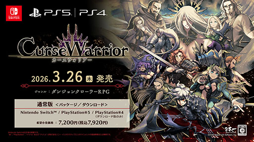 画像ギャラリー No.002のサムネイル画像 / 新プロジェクト「プリニーすごろく」の始動，スマホ版「魔女と百騎兵」も開発決定。日本一ソフトウェアの新作情報を一挙公開