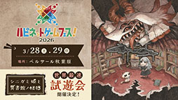 画像ギャラリー No.009のサムネイル画像 / 新プロジェクト「プリニーすごろく」の始動，スマホ版「魔女と百騎兵」も開発決定。日本一ソフトウェアの新作情報を一挙公開