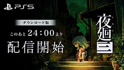 画像ギャラリー No.016のサムネイル画像 / 新プロジェクト「プリニーすごろく」の始動，スマホ版「魔女と百騎兵」も開発決定。日本一ソフトウェアの新作情報を一挙公開