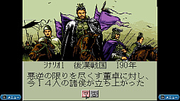 三国志正史　天舞スピリッツ