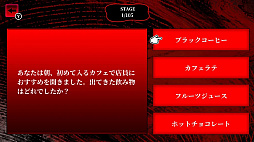 あなたの本性診断ー暴かれるあなたの裏側ー