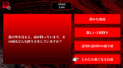 あなたの本性診断ー暴かれるあなたの裏側ー