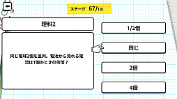 中学受験の教科書ー受験に向けて基礎が身に付く学習勉強クイズー