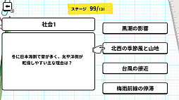 中学受験の教科書ー受験に向けて基礎が身に付く学習勉強クイズー