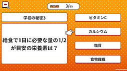 黒板はなぜ緑色？学校の秘密ー教科書に載らない雑学クイズー
